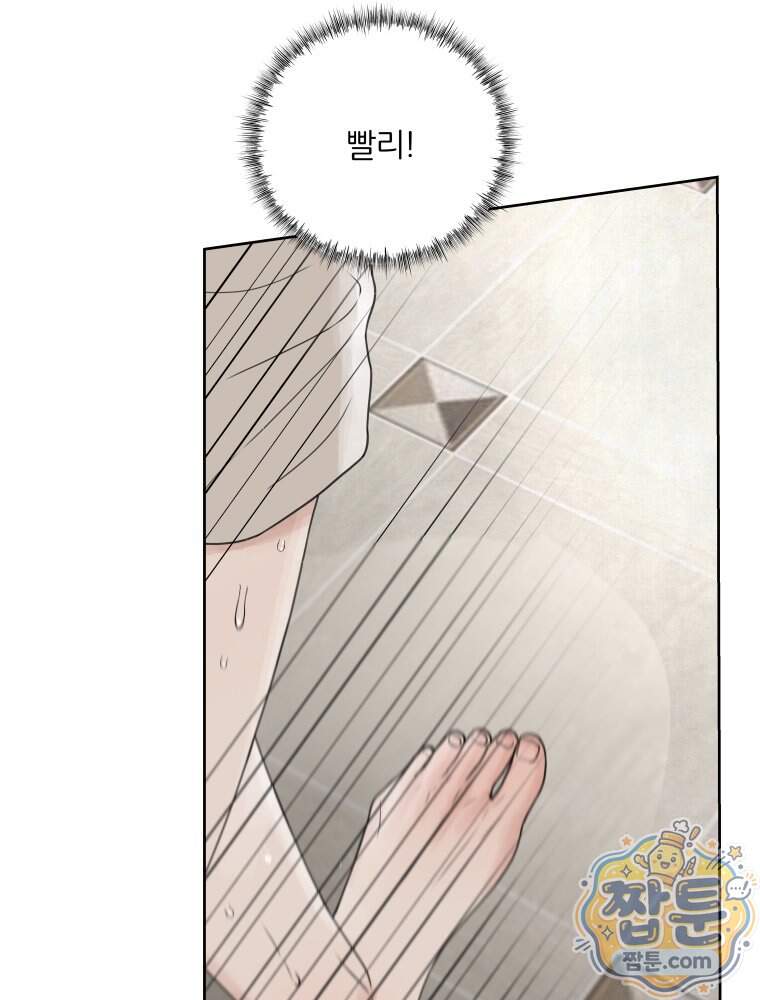 무색의 빛 34화 15