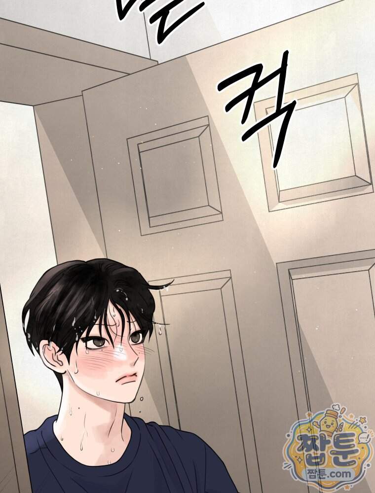 무색의 빛 34화 17