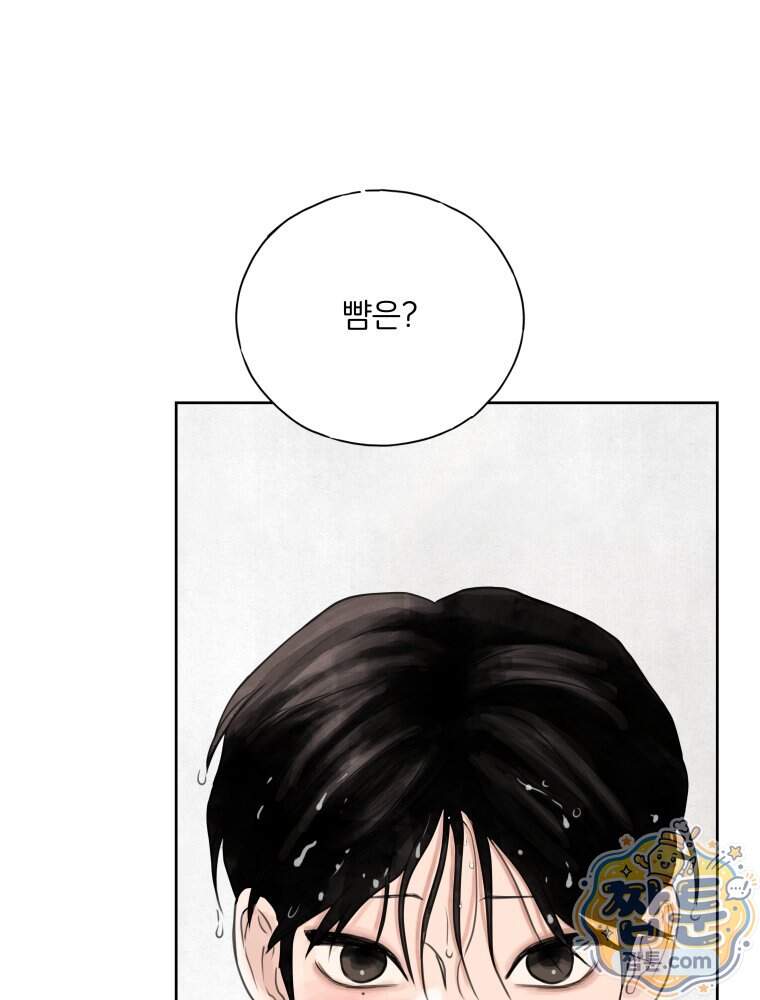 무색의 빛 34화 28