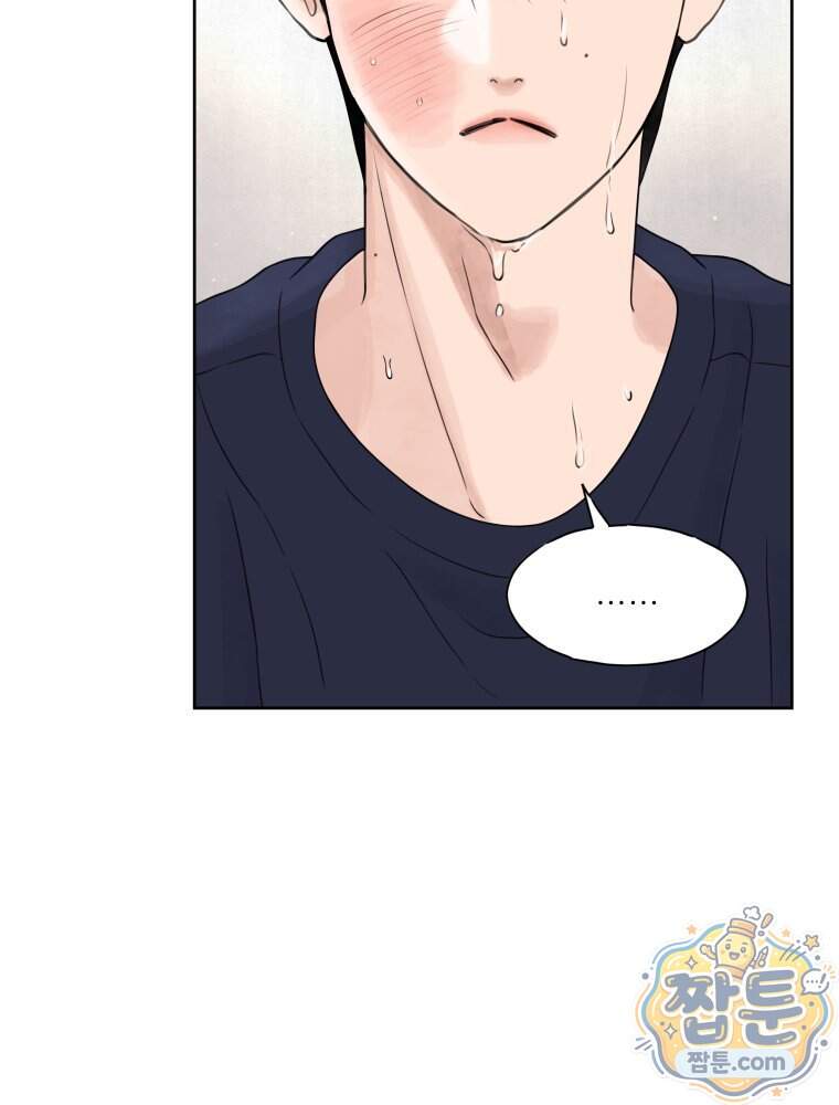 무색의 빛 34화 29