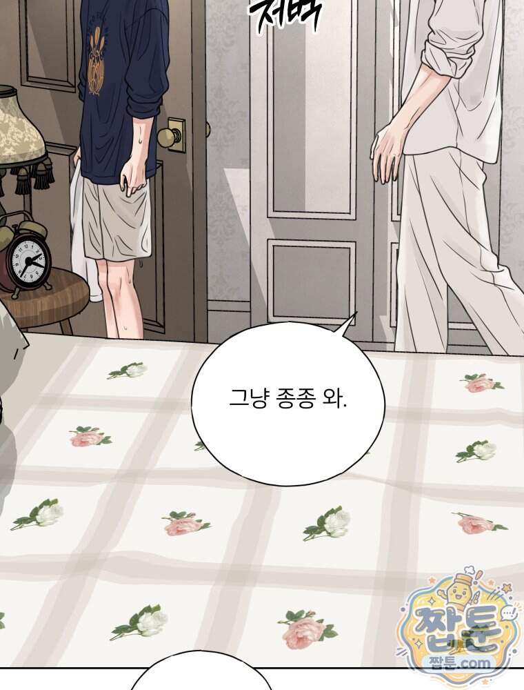 무색의 빛 34화 35