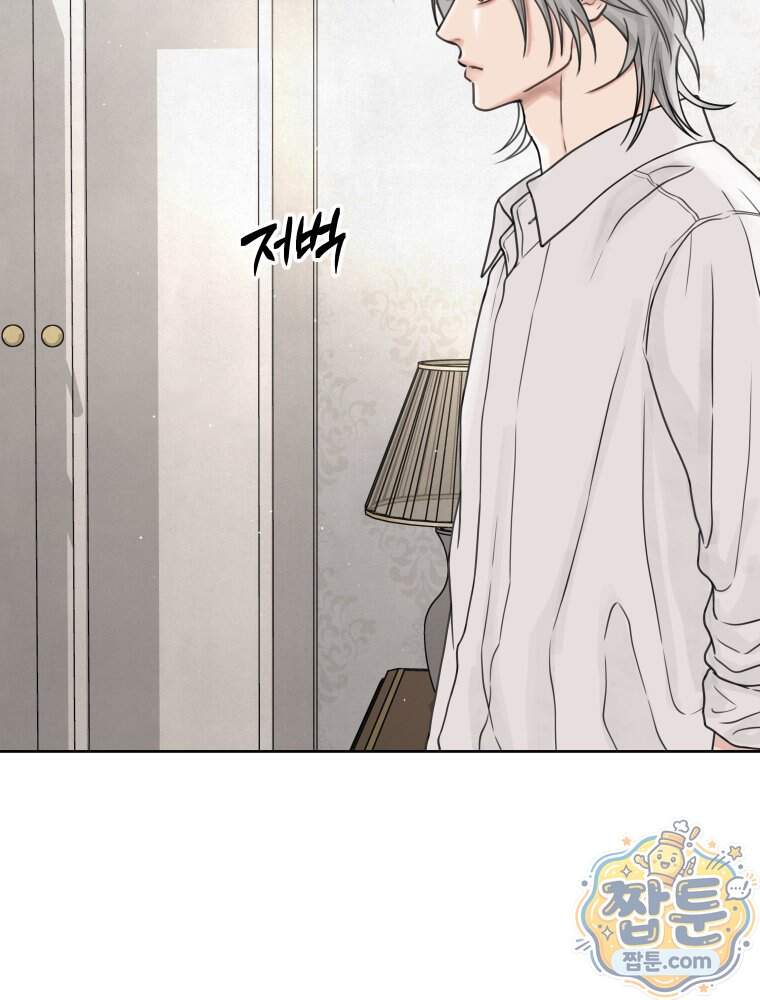 무색의 빛 34화 37