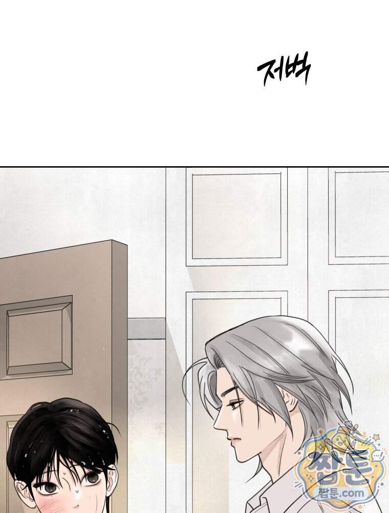 무색의 빛 34화 38