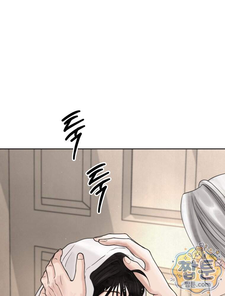 무색의 빛 34화 41