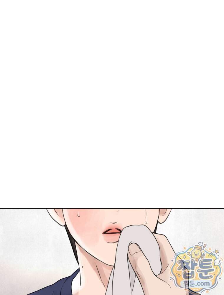 무색의 빛 34화 55