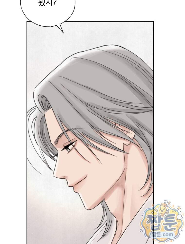 무색의 빛 34화 72