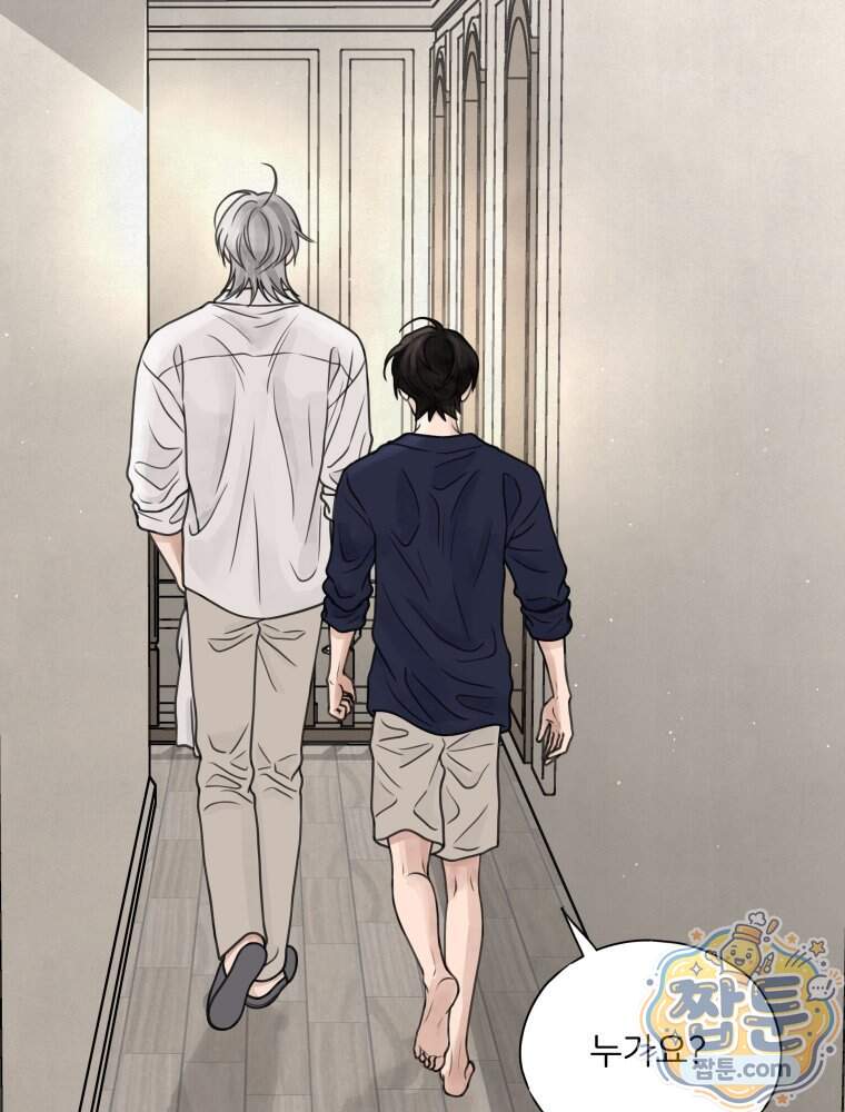 무색의 빛 34화 79