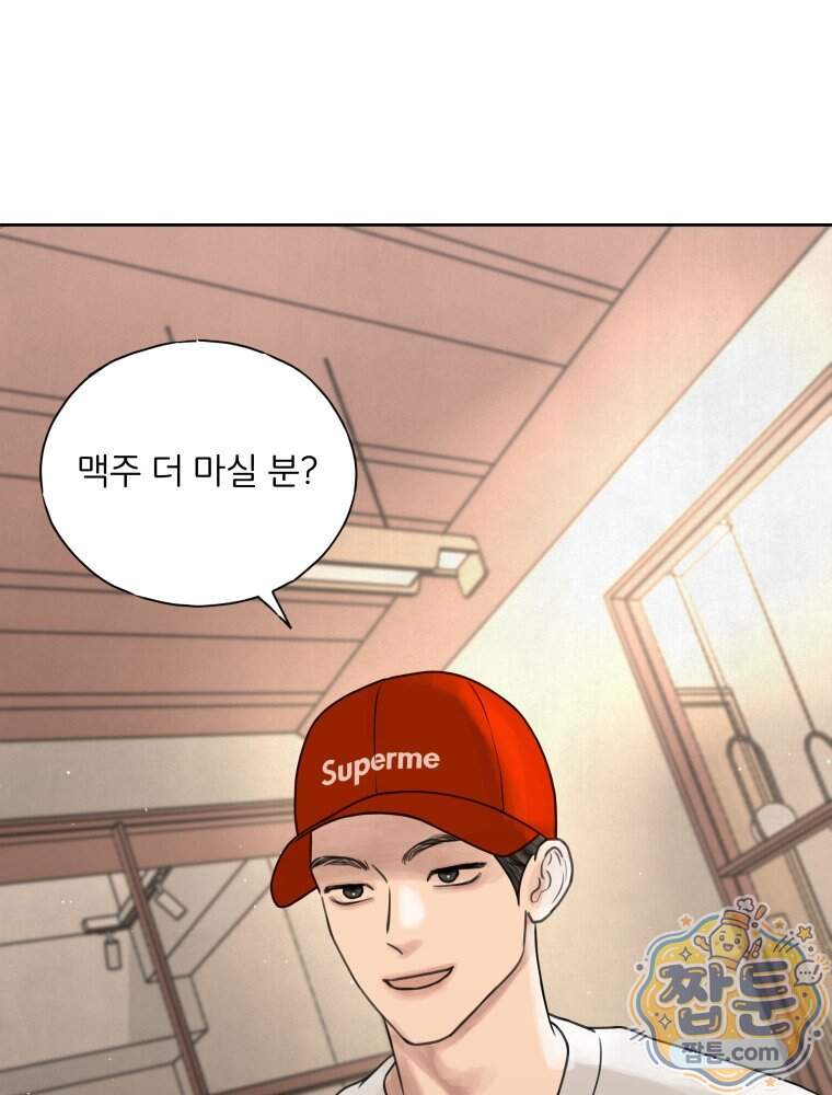 무색의 빛 34화 107
