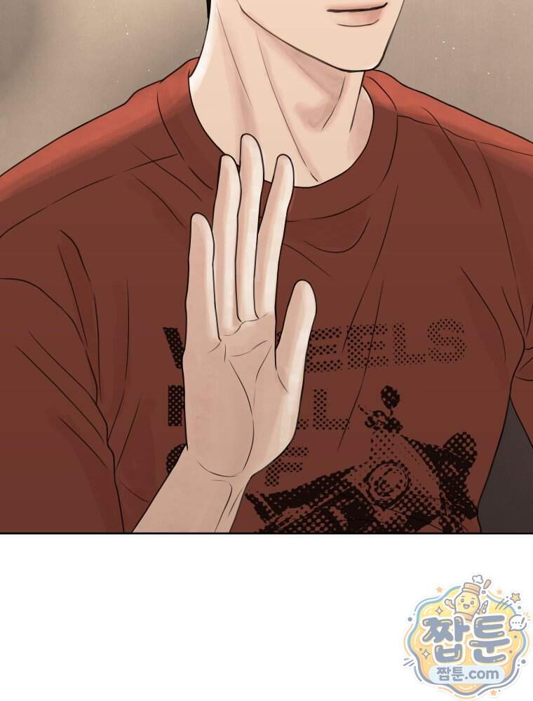 무색의 빛 34화 110
