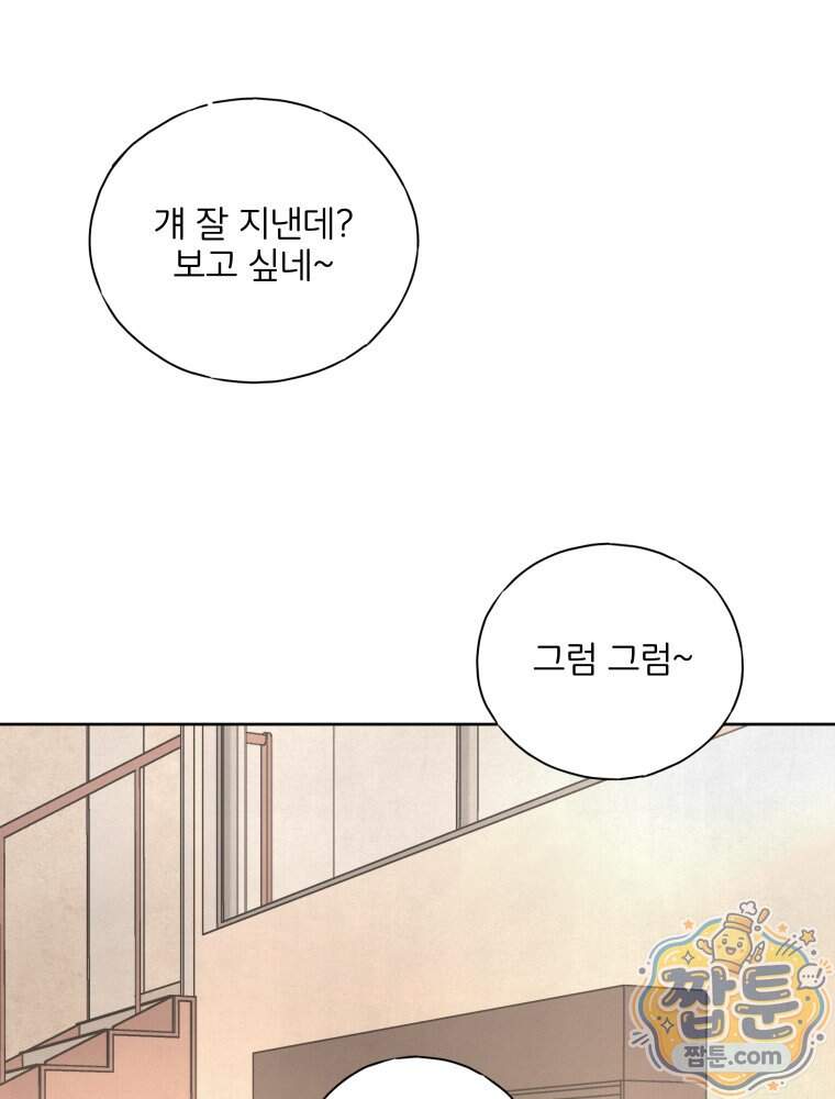 무색의 빛 34화 114