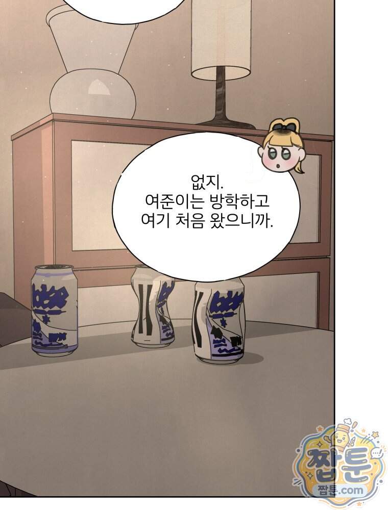 무색의 빛 34화 117