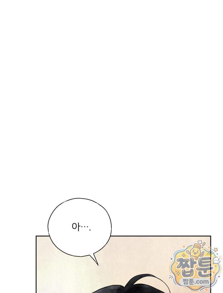 무색의 빛 34화 118