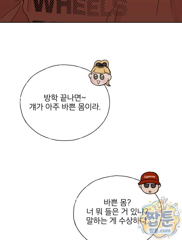 무색의 빛 34화 126