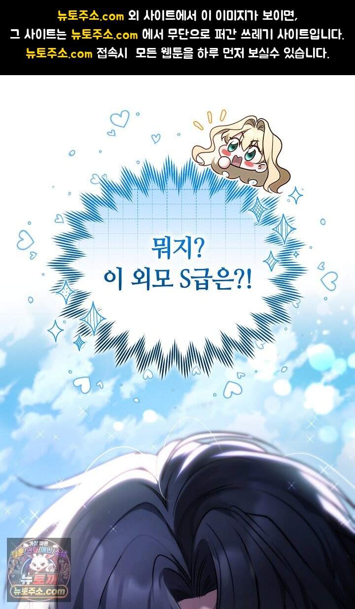 당신의 기사에게 투표하세요! 2화 1