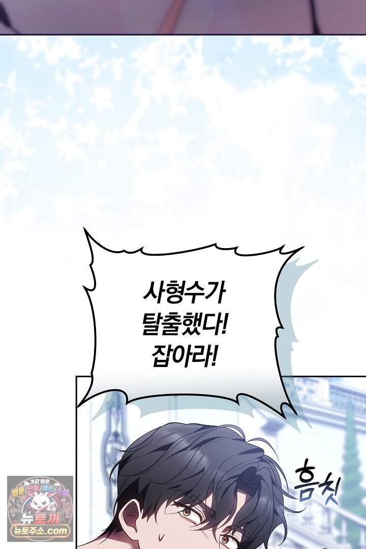 당신의 기사에게 투표하세요! 2화 3