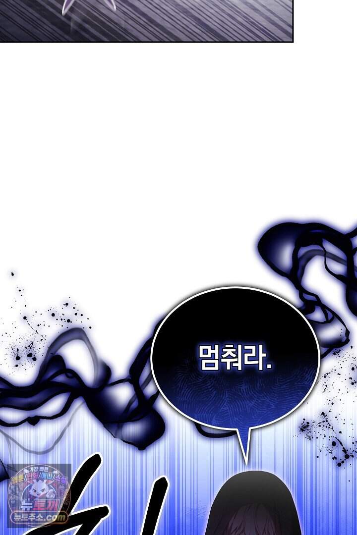 당신의 기사에게 투표하세요! 2화 7