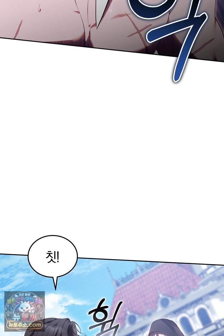 당신의 기사에게 투표하세요! 2화 9