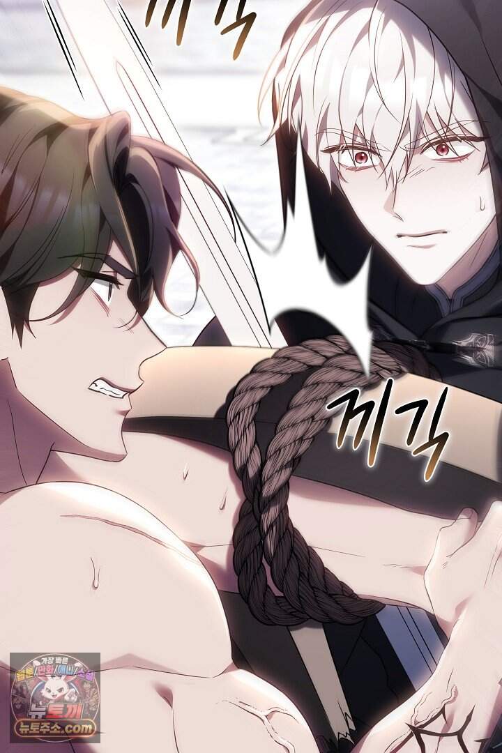 당신의 기사에게 투표하세요! 2화 14