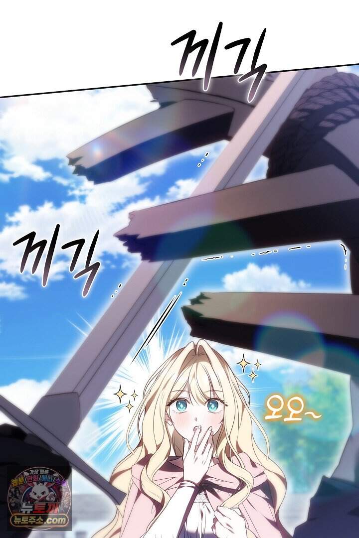 당신의 기사에게 투표하세요! 2화 16