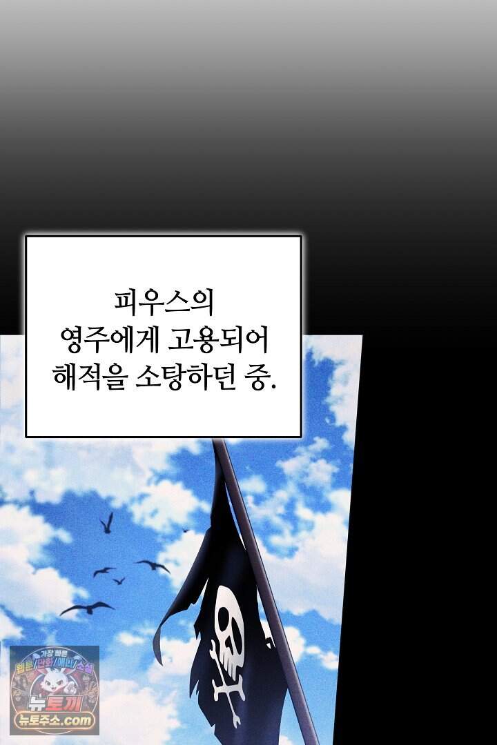 당신의 기사에게 투표하세요! 2화 26