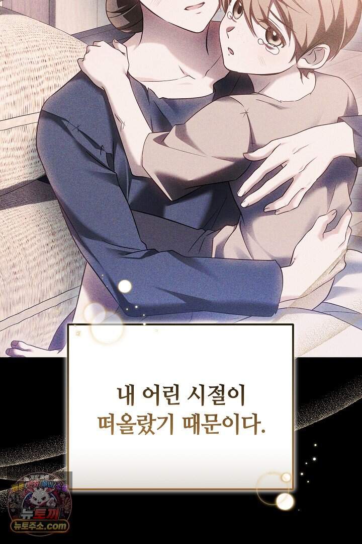 당신의 기사에게 투표하세요! 2화 32