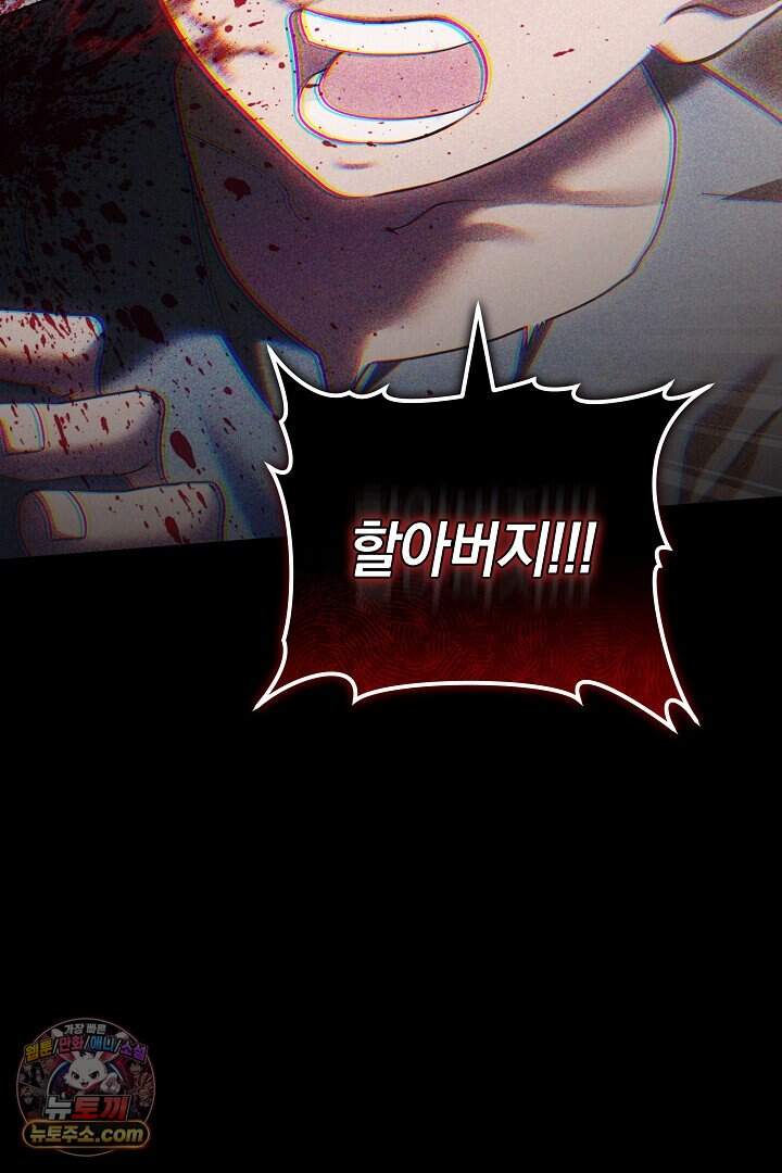 당신의 기사에게 투표하세요! 2화 36
