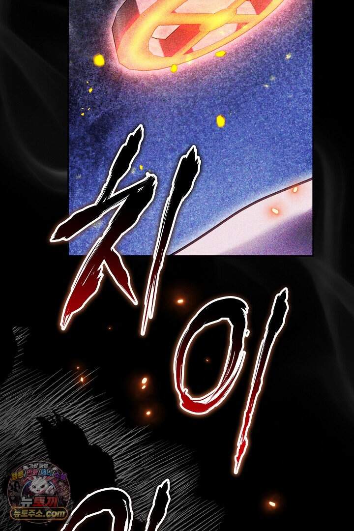 당신의 기사에게 투표하세요! 2화 41