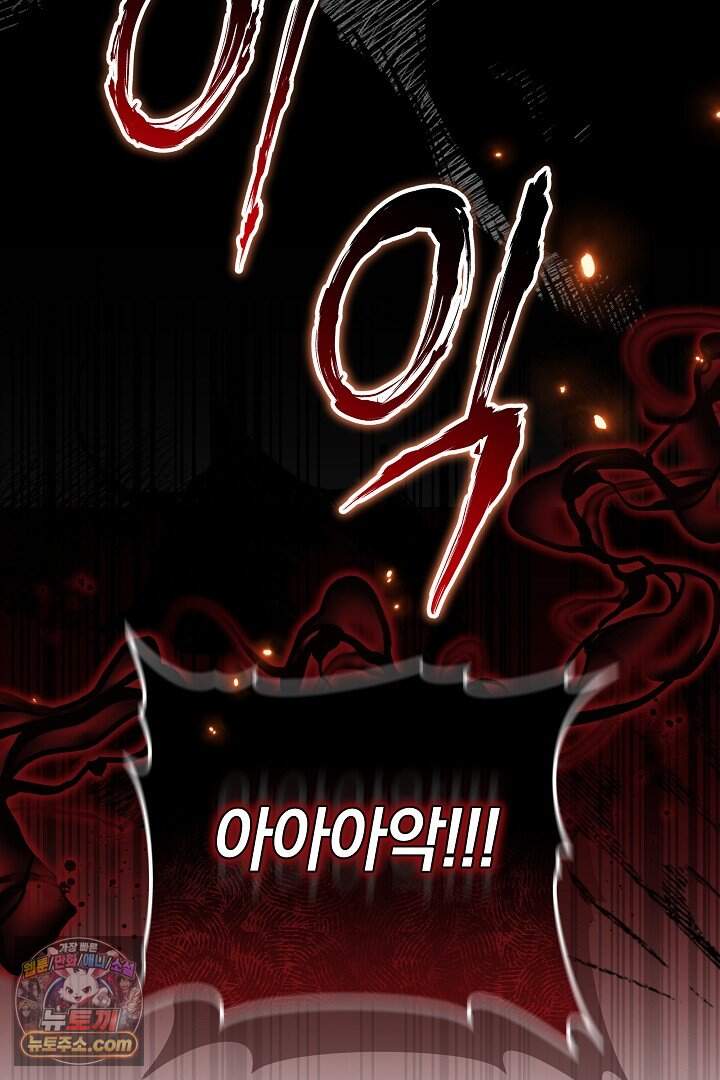당신의 기사에게 투표하세요! 2화 42