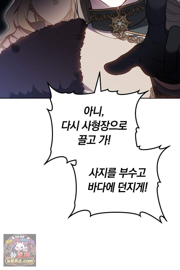 당신의 기사에게 투표하세요! 2화 50
