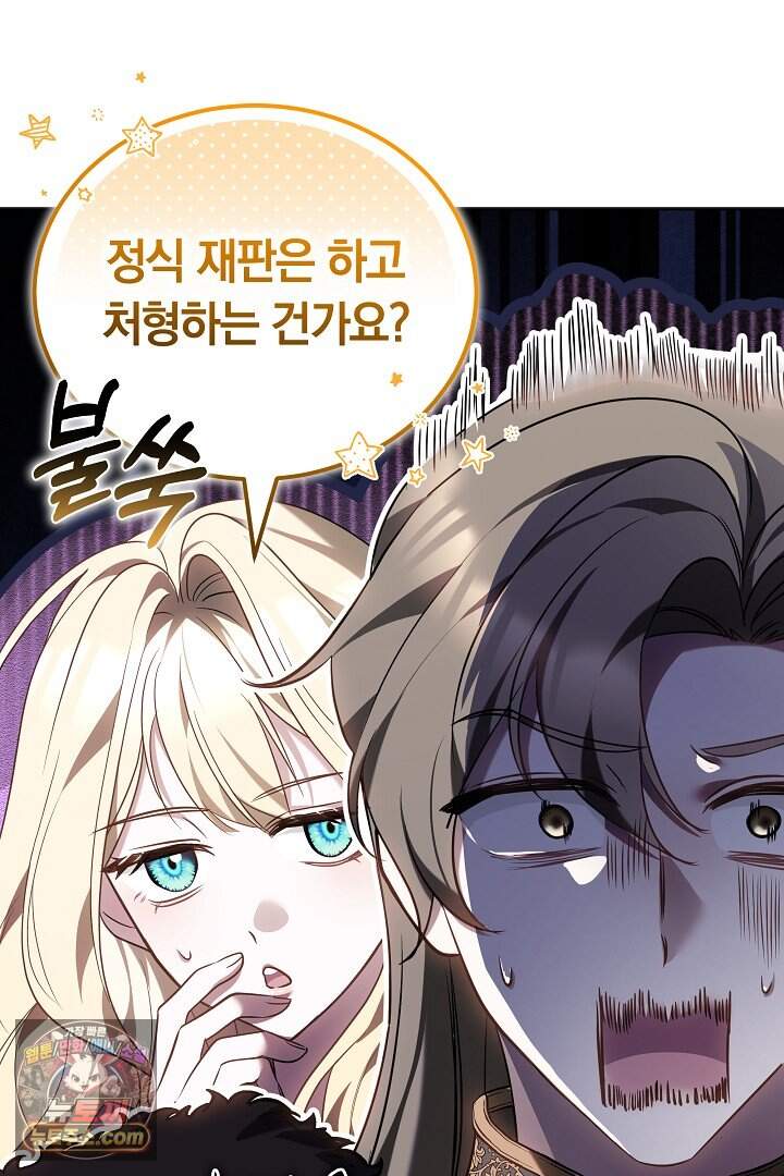 당신의 기사에게 투표하세요! 2화 51