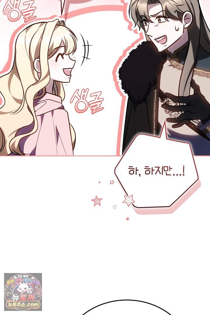 당신의 기사에게 투표하세요! 2화 62