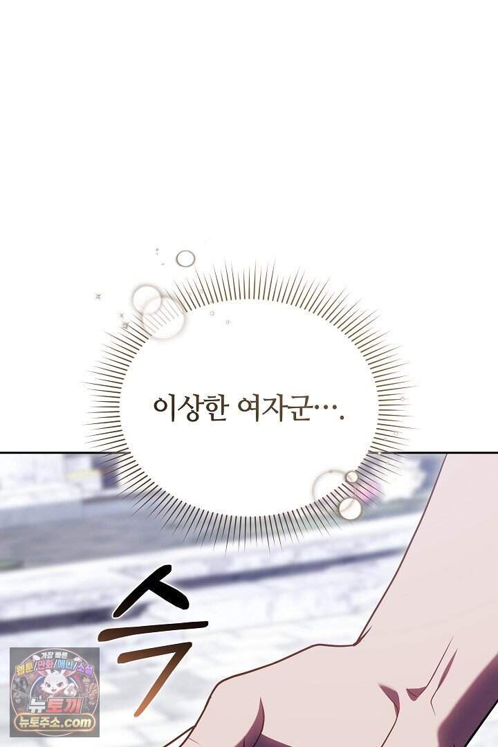 당신의 기사에게 투표하세요! 2화 96