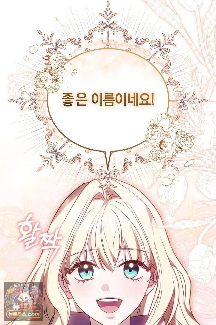 당신의 기사에게 투표하세요! 2화 98