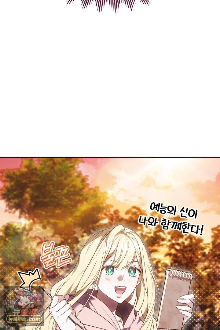 당신의 기사에게 투표하세요! 2화 105