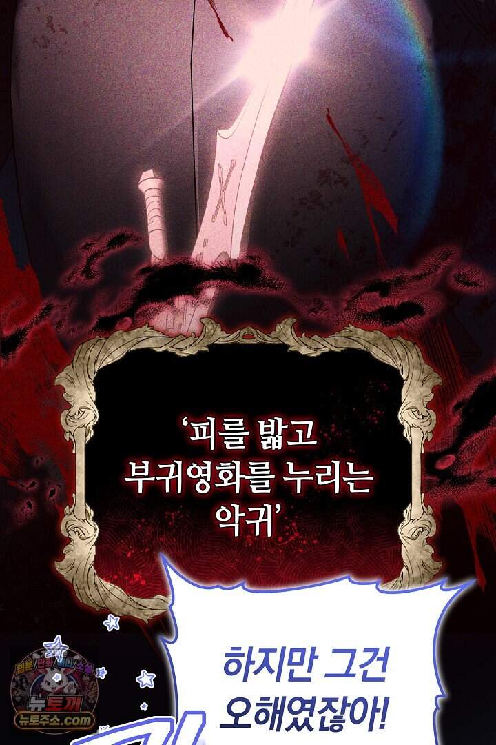 당신의 기사에게 투표하세요! 2화 118