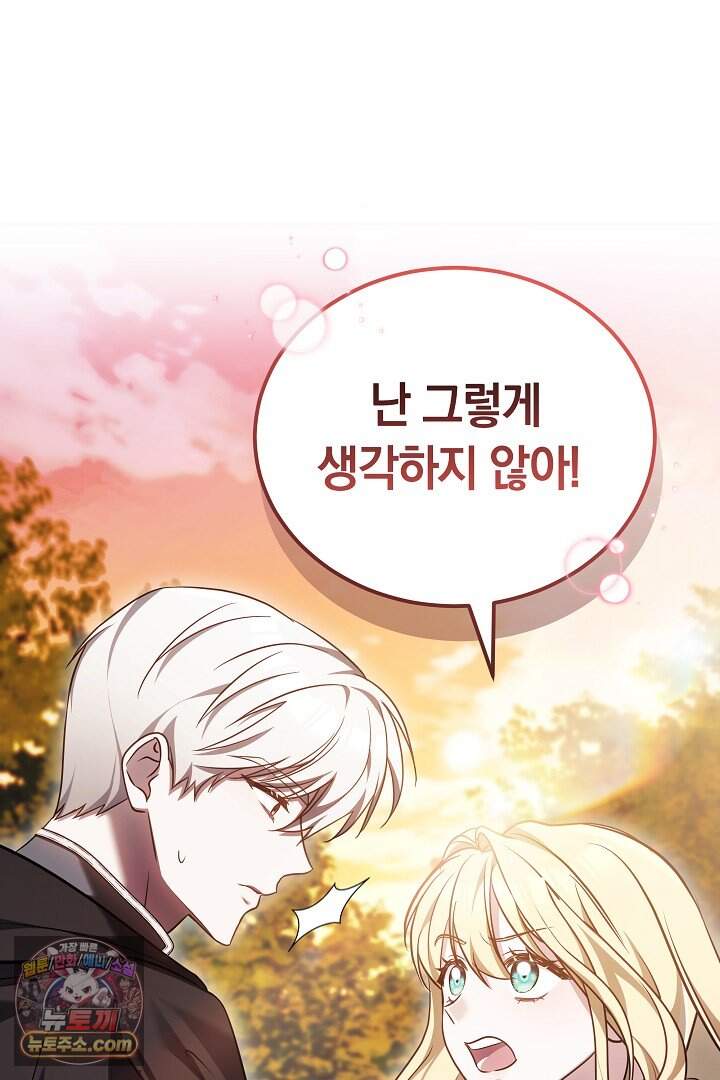 당신의 기사에게 투표하세요! 2화 124