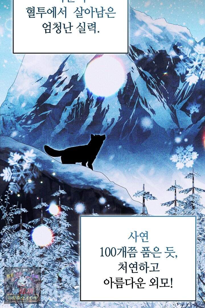 당신의 기사에게 투표하세요! 2화 133