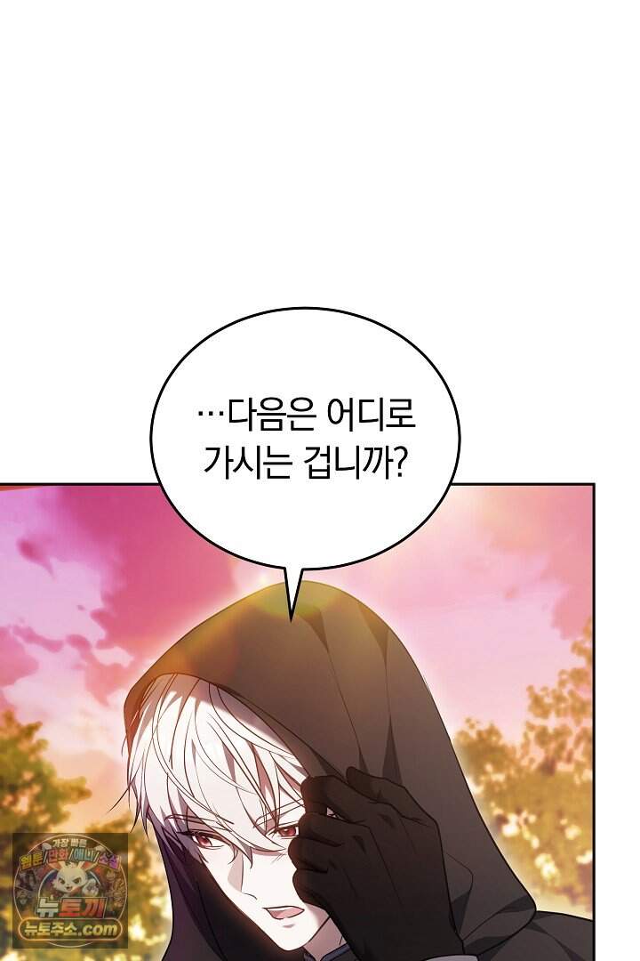 당신의 기사에게 투표하세요! 2화 137