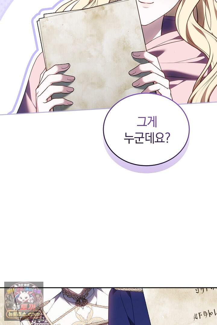 당신의 기사에게 투표하세요! 2화 141