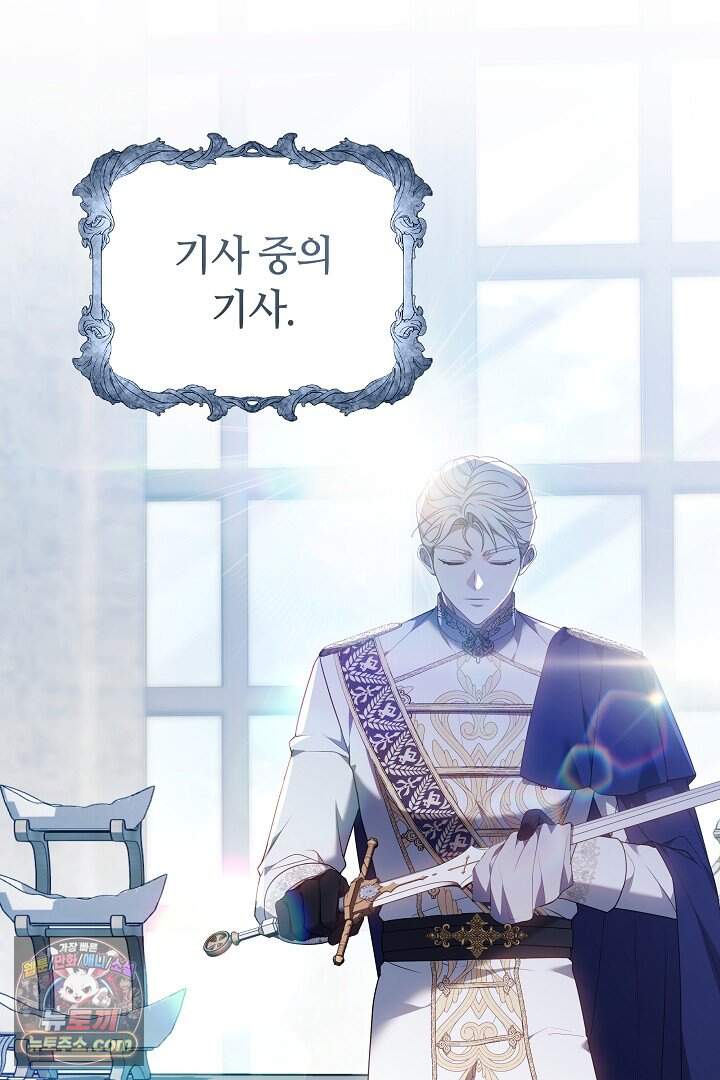당신의 기사에게 투표하세요! 2화 143