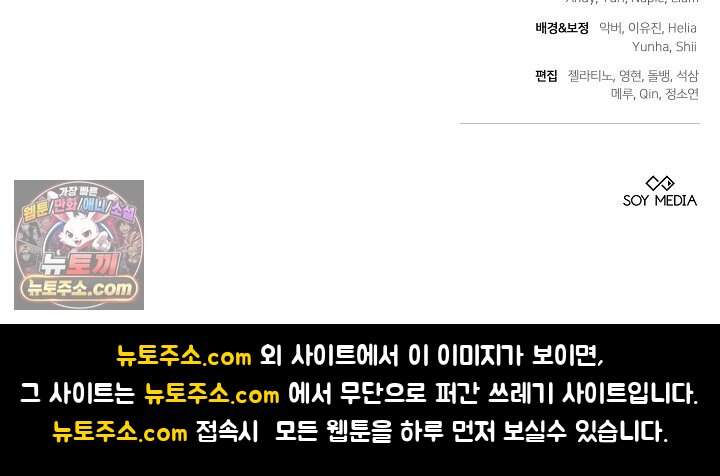 당신의 기사에게 투표하세요! 2화 150
