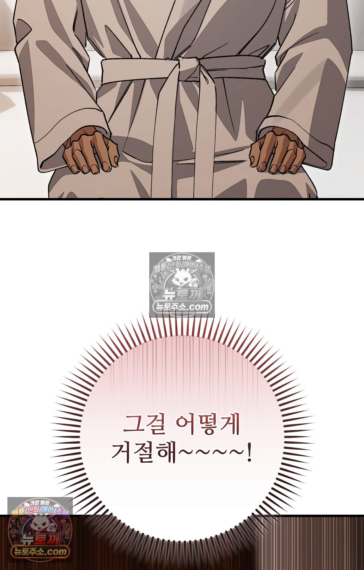 노트 미 4화 2
