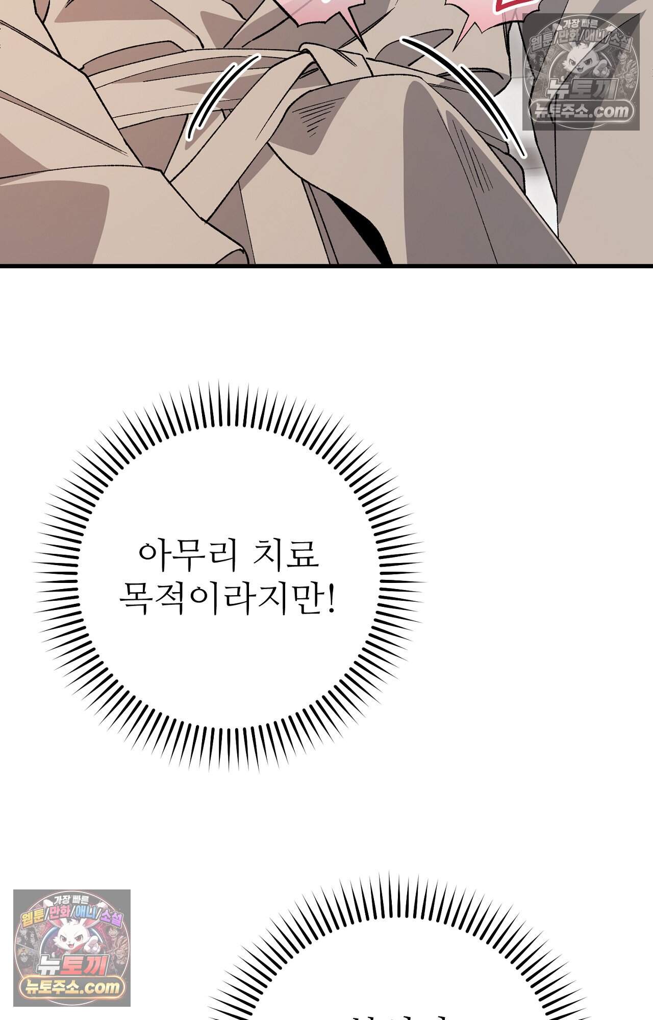 노트 미 4화 4