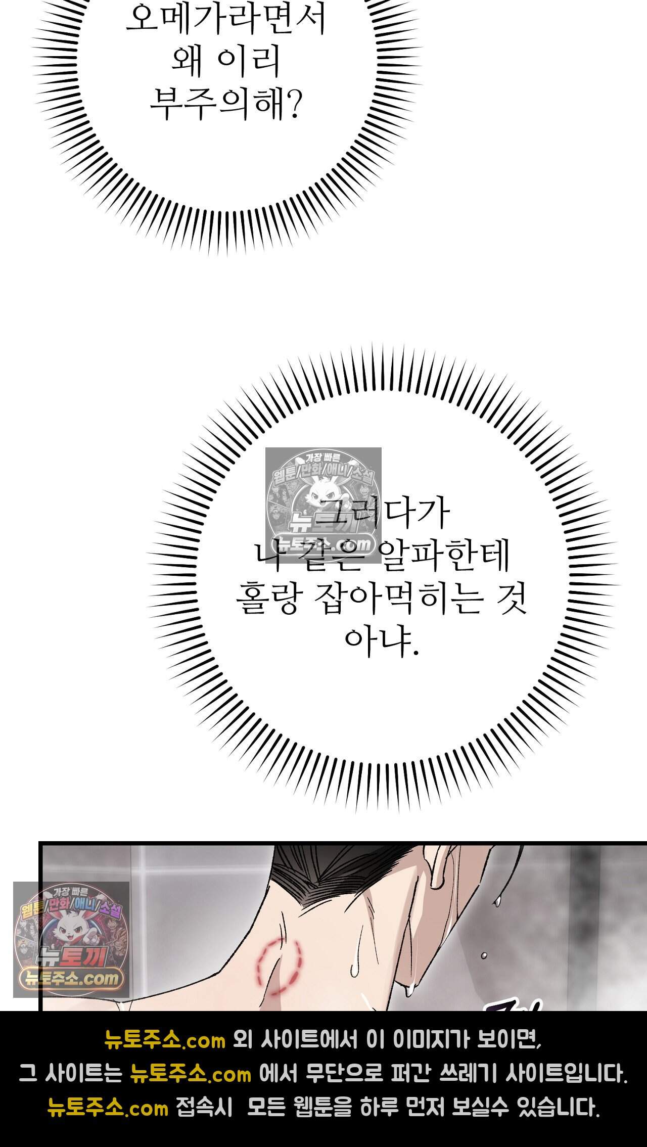 노트 미 4화 6