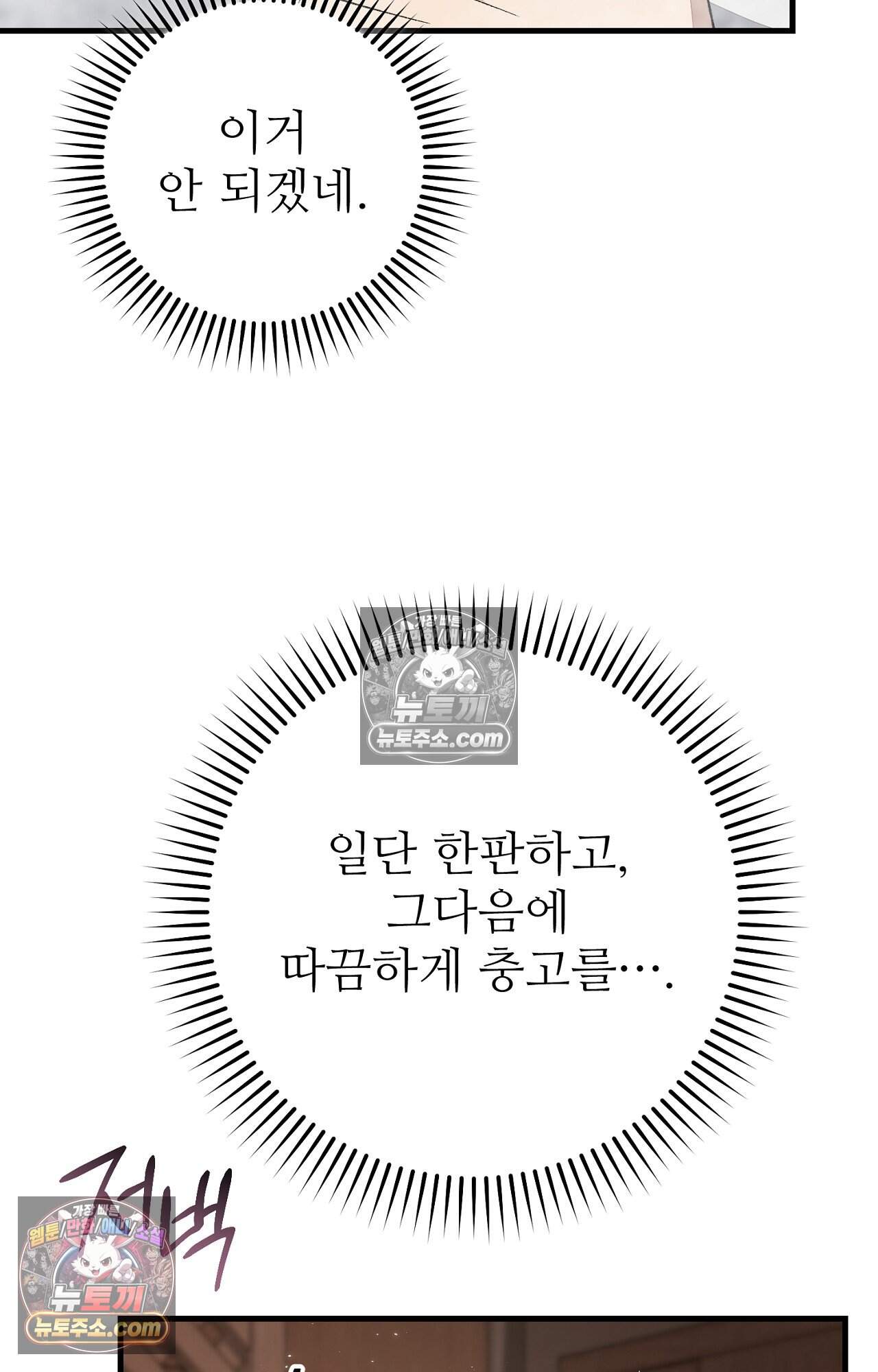노트 미 4화 9