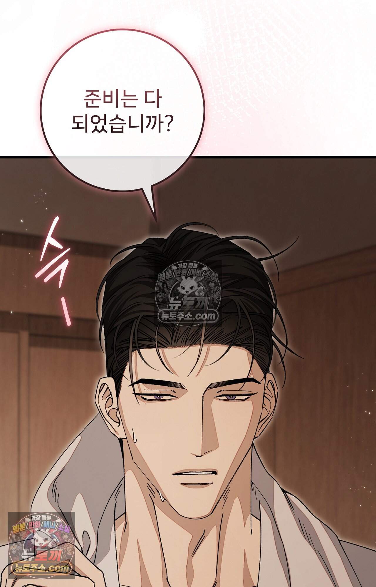 노트 미 4화 11