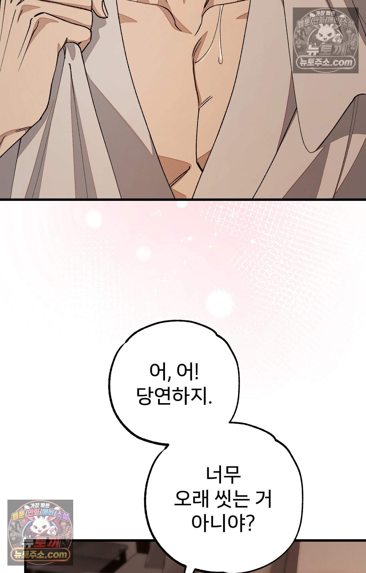 노트 미 4화 12