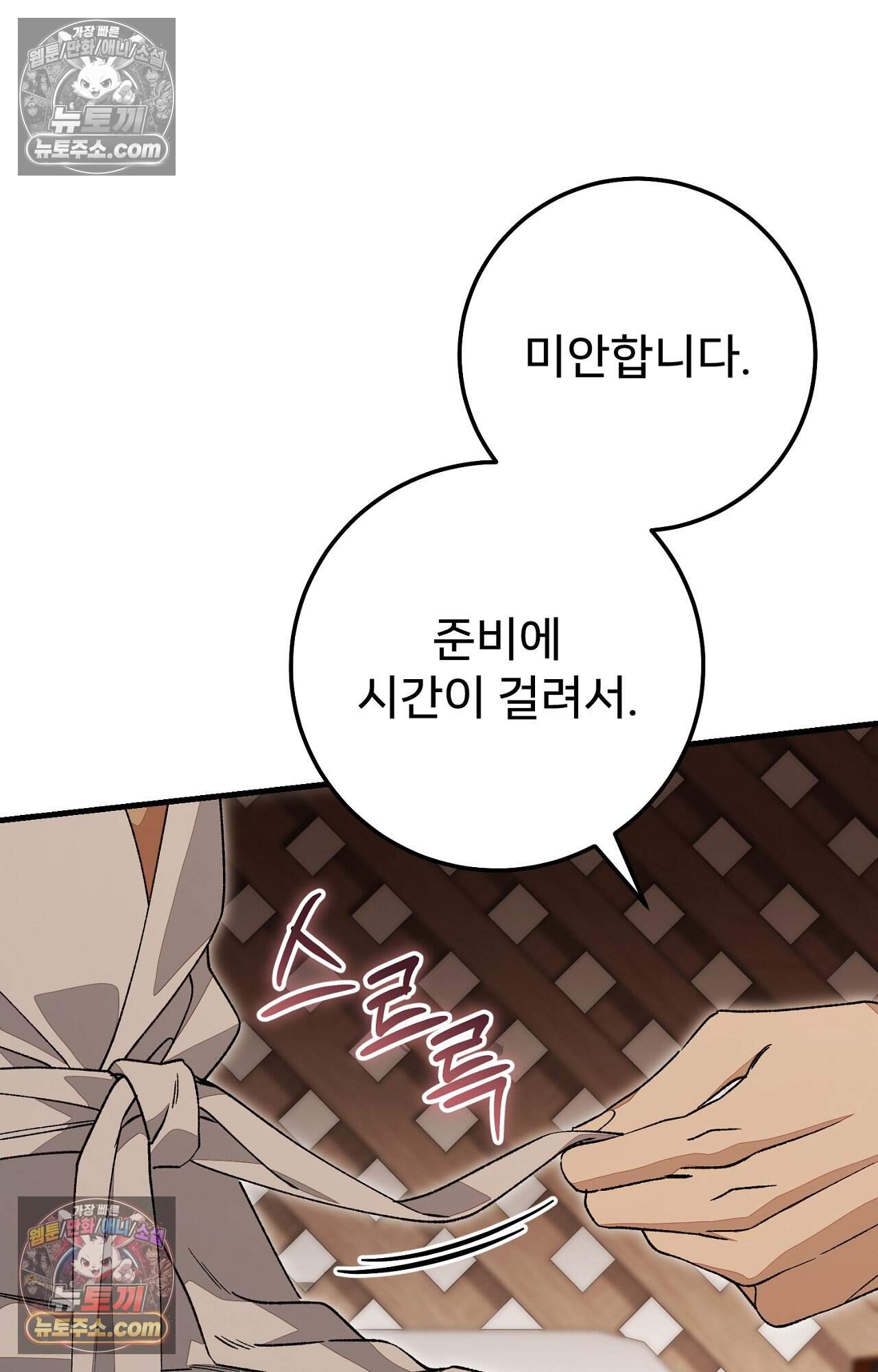 노트 미 4화 14