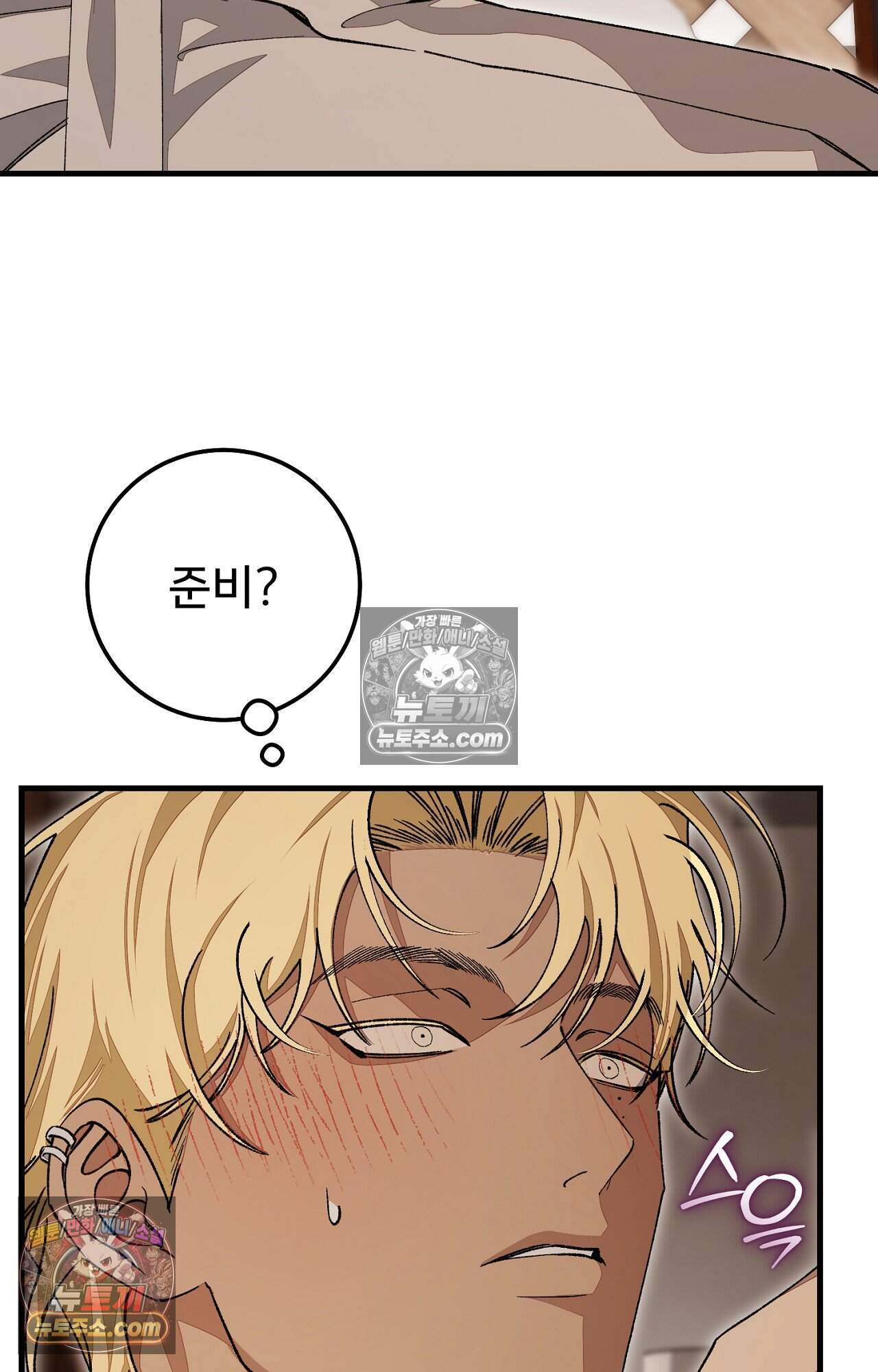 노트 미 4화 15