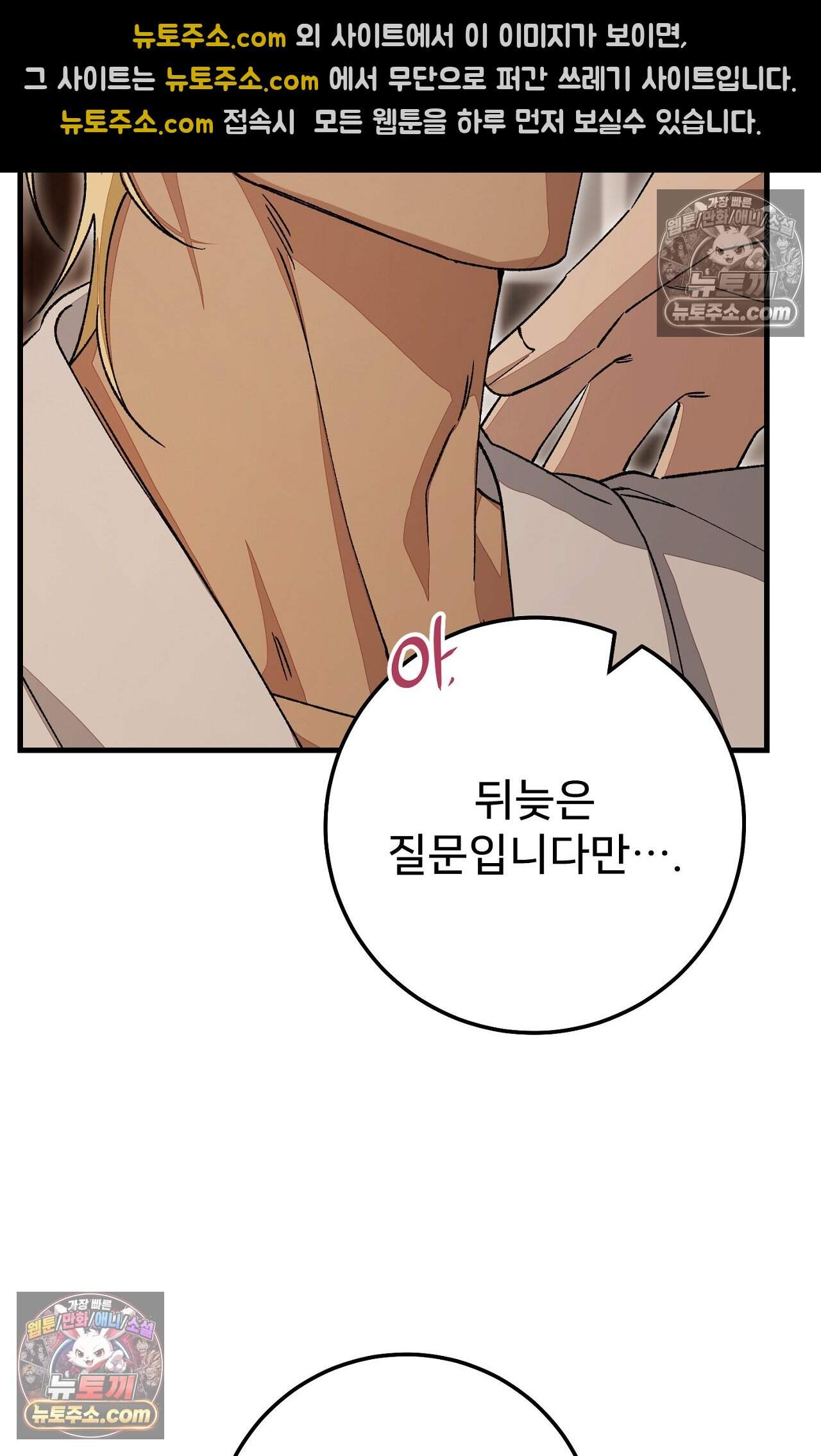 노트 미 4화 16